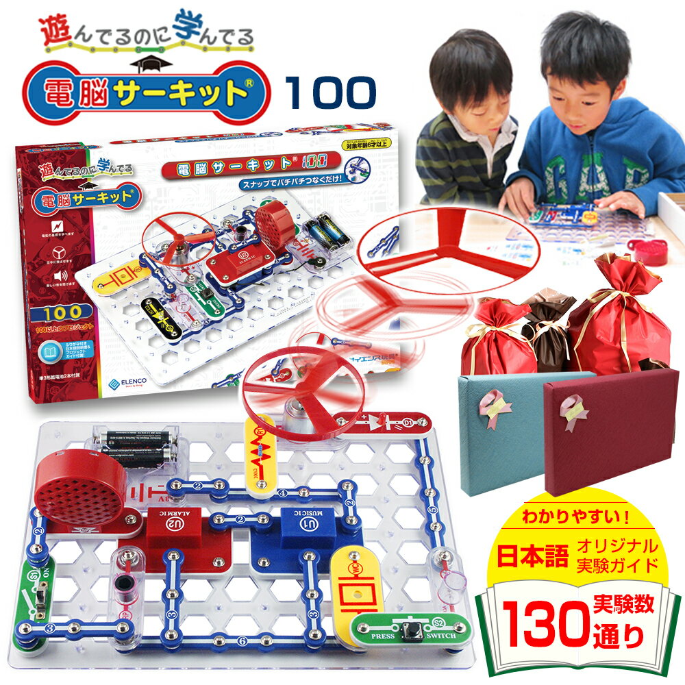 男の子への電子玩具 クリスマスプレゼント 人気ランキング21 ベストプレゼント