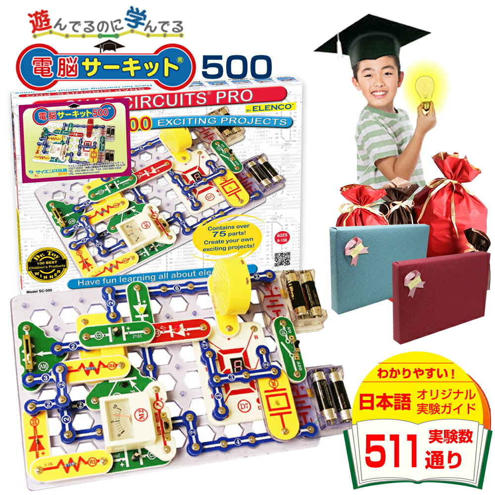 小学生 男の子 への電子玩具 誕生日プレゼント 人気ランキング21 ベストプレゼント