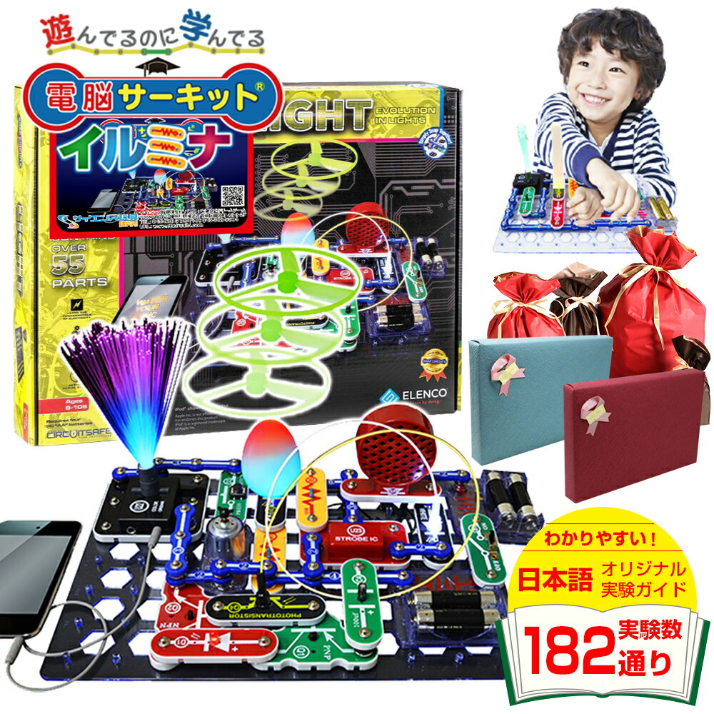 小学生 男の子 への電子玩具 人気プレゼントランキング21 ベストプレゼント
