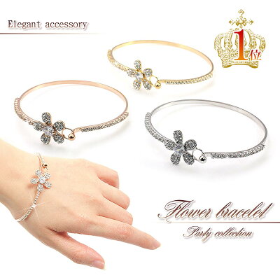 ブレスレット レディース フラワー キラキラ ブレスレット 可愛い ピンクゴールド バングル 花 レディース アクセサリー メール便送料無料 女性 可愛い 女の子 プレゼント ギフト 誕生日 記念日 腕輪 ジュエリー 女子 大人か 母の日 花以外の
