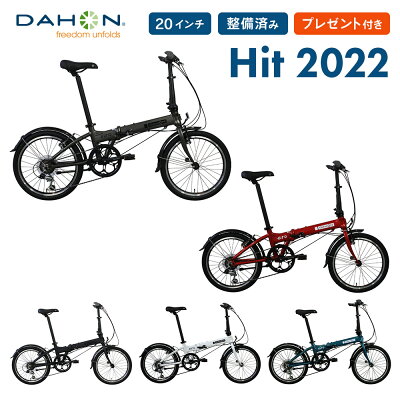 【10%OFF】DAHON ダホン Hit ヒット 2022年モデル 20インチ 折りたたみ自転車 6段変速 超軽量 コンパクト 小径車 フェンダー 通勤 通学 店頭受取対応 整備点検 プレゼント付き 防犯登録可