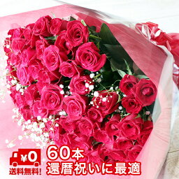 花 還暦祝いプレゼント 人気ランキング21 ベストプレゼント 花 還暦祝いプレゼント 人気ランキング21 ベストプレゼント