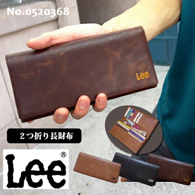 【Lee】リー 刺繍 本革 二つ折長財布【0520368】メンズ ウォレット レザー アンティーク 送料無料 父の日 バレンタイン ギフト プレゼント メンズ 財布 二つ折り クリスマス