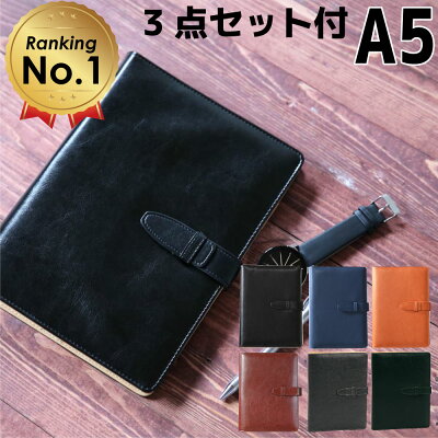【5/31までポイント10倍&特別価格!便利な3点セット付属/耐水素材】システム手帳 カバー A5サイズ ファステージ fastage 6穴 リング内径21mm 4色 ビジネス手帳カバー 2020 カード入れ スリム バインダー メンズ レディース 男性 女性 シンプル おしゃれ プレゼント