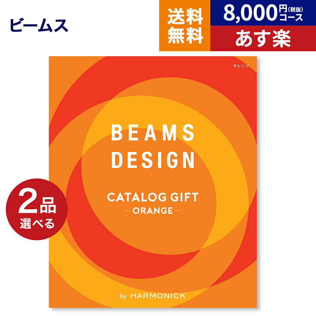 出産祝いに喜ばれるカタログギフトのプレゼント 人気ブランドランキング17選 ハーモニックなどのおすすめを紹介 ベストプレゼントガイド