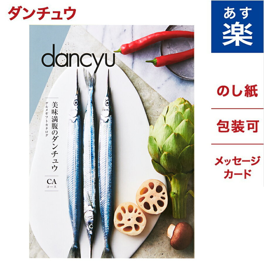 母の日に喜ばれるカタログギフト 人気ブランドランキングtop15 体験や食べ物のギフトがおすすめ ベストプレゼントガイド