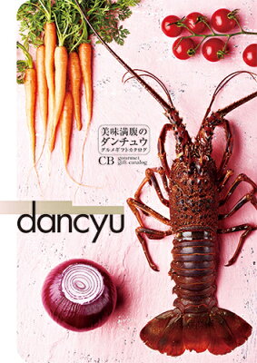 カタログギフト 内祝い dancyu ダンチュウ グルメ CBコース 送料無料 メッセージカード ギフト ラッピング お祝い お返し カタログ 結婚祝い 出産祝い 新築祝い 快気祝い 木箱 プレゼント 贈り物 食品 食べ物 結婚内祝い 出産内祝い お中元 御中元 おしゃれ バレンタイン