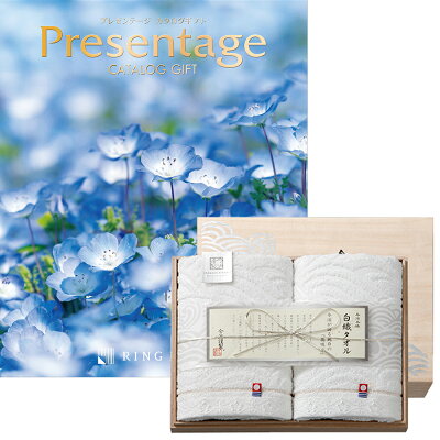 リンベル Presentage(プレゼンテージ)カタログギフト FORTE〔フォルテ〕+今治謹製 『白織タオル』 木箱入り SR2039 (フェイスタオル2P) 送料 無料