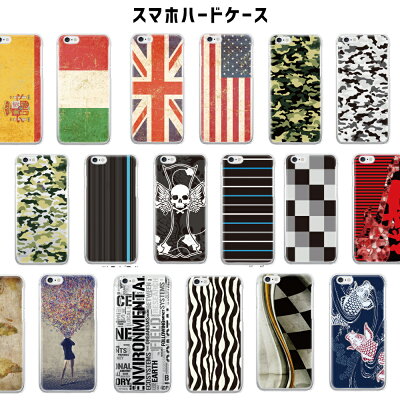 Xperia Ace SO-02L ハード スマホケース デザインケース メンズ エクスペリア エース カバー 高品質 低価格 人気 ケース ハードケース 高品質 低価格 おしゃれ 人気 ケース ハードケース