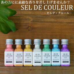 女友達へのアロマグッズ バスソルト 人気プレゼントランキング21 ベストプレゼント