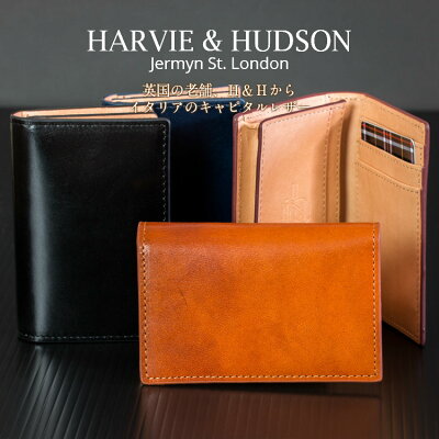 名刺入れ 本革 HARVIE AND HUDSON イタリアキャピタルレザー 名刺ケース メンズ クリスマスプレゼント ギフト 名刺入れ/カードケース 無料ラッピング 就職祝い 就活応援 ビジネス
