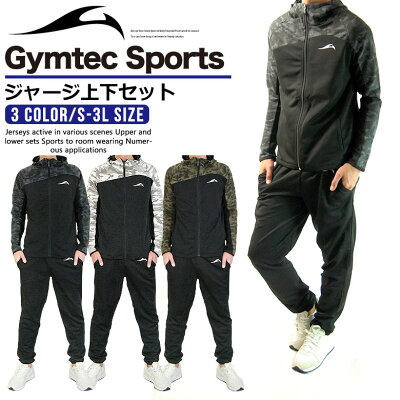 ジャージ 上下 メンズ スポーツウェア トレーニングウェア ランニングウェア (2719)【 GYMTEC SPORTS 】 上下セット S M L LL 3L 大きいサイズ セットアップ おしゃれ 長袖 パーカー パンツ