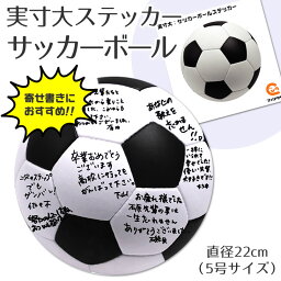 サッカーボール 寄せ書き 人気ブランドランキング21 ベストプレゼント