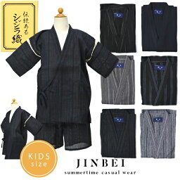 じんべい 男の子 人気ブランドランキング ベストプレゼント