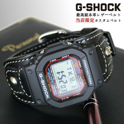 【 レザーショック/LEATHER-SHOCK 】カスタムベルト 交換ベルト G-SHOCK 限定 メンズ ジーショック レザー CASIO 黒 ネイビー メンズ 腕時計 うでどけい 革 gshock G−SHOCK 白 ホワイト 赤 レッド ブラック