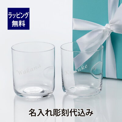 ティファニー Tiffany エルサ・ペレッティ サムプリント グラス リードクリスタル Mサイズ ペア 名入れ彫刻代込みペアグラス 名入れ 名入れギフト お祝い 結婚祝 内祝い 記念日 プレゼント