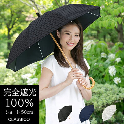 日傘 完全遮光 100% UVカット クラシコ 完全遮光100% 傘 レディース 紫外線カット 日本製生地 サークルレース(綿100%) バンブー オフホワイト ベージュ ネイビー ブラック母の日 プレゼント lace