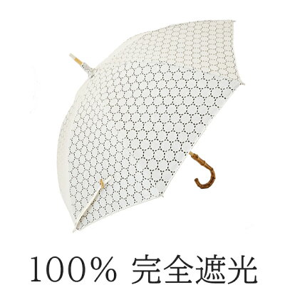 日傘 完全遮光 100% UVカット UVカット100% クラシコ 完全遮光100% 傘 レディース 紫外線カット 日本製生地 サークルレース(綿100%) バンブー オフホワイト ベージュ 母の日 プレゼント lace