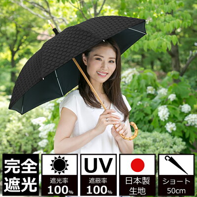 日傘 完全遮光 100% UVカット100% uv クラシコ 完全遮光100% 日本製生地 ラミネート サークルレース 綿100% 日焼け防止 紫外線対策 グッズ 傘 レディース ショート 50cm バンブー オフホワイト ベージュ ネイビー ブラック 母の日 プレゼント lace