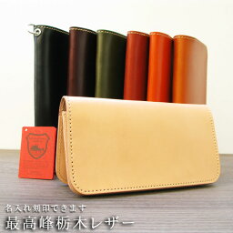 財布 メンズ 栃木レザー 人気ブランドランキング22 ベストプレゼント 財布 メンズ 栃木レザー 人気ブランドランキング22 ベストプレゼント