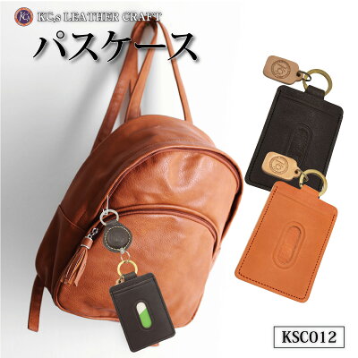 【全品ポイント5倍&110〜500円OFFクーポン配布中♪】カードケース 本革 パスケース 定期入れ メンズ レディース 牛革 革 レザー KC,s ケーシーズ ケイシイズ ksc012
