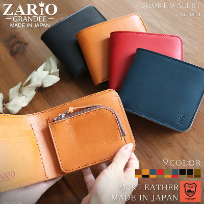 上質な栃木レザーのレディース財布ブランド12選 年最新版 ベストプレゼントガイド