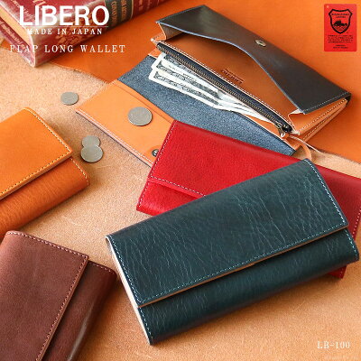 長財布 メンズ 父の日 ギフト プレゼントに最適な栃木レザーを使用したシボのカブセ財布 LIBERO リベロ フラップ かぶせ 本革 牛革 【人気ブランドの牛革のロングウォレット LB-100 送料無料 smtb-k クリスマス 洗練 おしゃれ 男性用【贈り物 父の日 ギフト プレゼント 彼氏
