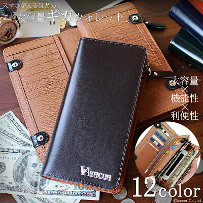 【楽天1位受賞】財布 メンズ 機能性抜群!スマホも入る大きめ長財布 ギガウォレット 紳士用 父の日 ギフト プレゼント 多機能 大容量 人気 男性 化粧箱付き iPhoneも入る 手帳型 長財布 小銭入れ スプリット レザー smtb-k あす楽 VACUA ヴァキュア VA-6619【;】