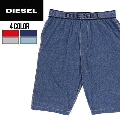 ■DIESEL ディーゼル メンズ■ウエストロゴ ウエストゴム アンダーウェア ルームウェア ハーフパンツ【UMLB-MARTINY】【サイズS〜XL】【4カラー】die-m-i-78-066 《メーカー希望小売価格7,020円》