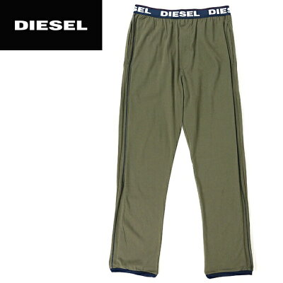 ■DIESEL ディーゼル メンズ■ウエストゴム ルームウェア アンダーウェア ステテコパンツ【UMLB-MASSI-J】【サイズS〜XXL】【カーキ】die-m-i-88-028 《メーカー希望小売価格7,020円》