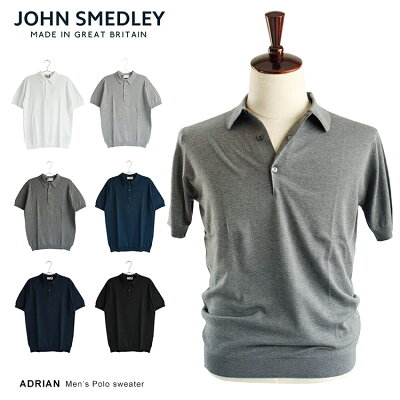 ジョンスメドレー ポロシャツ 半袖 コットン ニット メンズ エイドリアン シーアイランドコットン JOHN SMEDLEY ADRIAN 父の日 プレゼント ギフト 男性 【送料無料】
