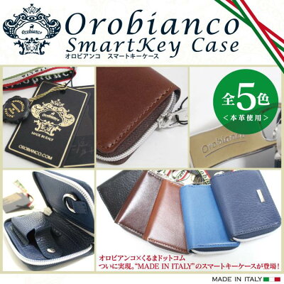 【在庫処分特価】【訳アリ】 キーケース オロビアンコ スマートキー ホンダ アクセサリー パーツ OROBIANCO キーリング カバー メンズ レディース スマート家の鍵 ケース パスケース おしゃれ 汎用 コラボ