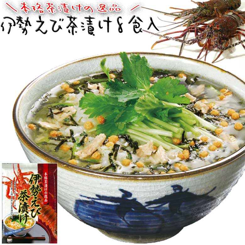 高級感のあるお茶漬けギフト 人気ブランドランキング30選 21年版 ベストプレゼントガイド