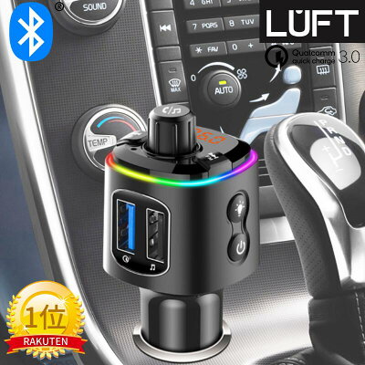 【楽天No.1獲得!最新モデル】FMトランスミッター Bluetooth 5.0 高音質 iphone ipod 無線 12V-24V 対応 fm トランスミッター 7 8 X usb メモリー LUFT-FTM