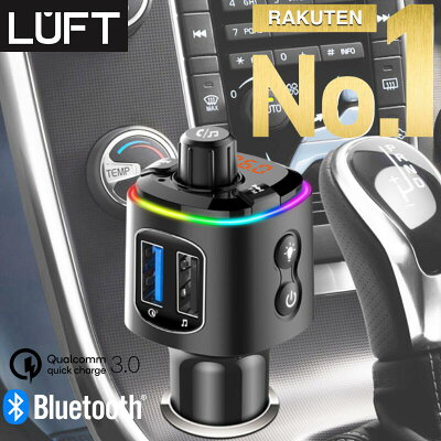 【楽天No.1獲得!高評価レビュー2000件突破】FMトランスミッター Bluetooth 5.0 高音質 iphone ipod 無線 12V-24V 対応 fm トランスミッター usb メモリー LUFT-FTM