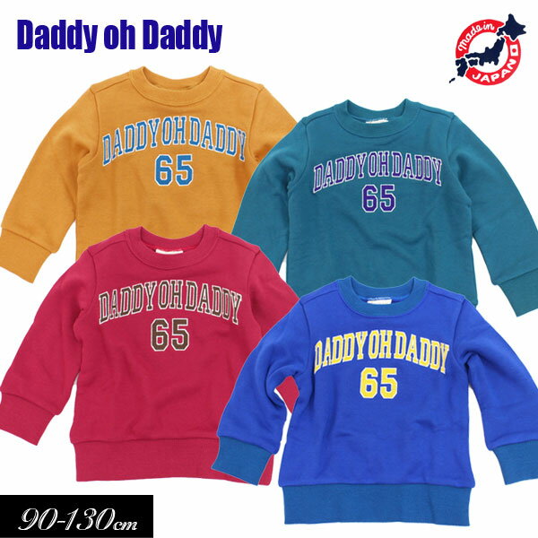 男の子の子供服 おすすめブランドランキング21 フォーマル向きやトレーナーなど人気アイテムが見つかる ベストプレゼントガイド