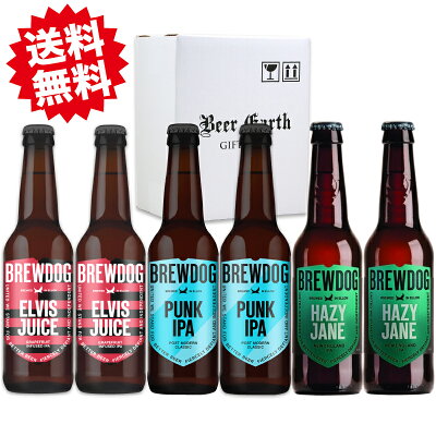 ホップの魔術師が造るビール ブリュードッグ BREWDOG 飲み比べ6本 ギフトセット 【パンクIPA / ヘイジージェーン / エルビスジュース】 バレンタインデー お祝 内祝 誕生日プレゼントに