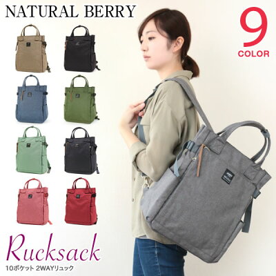 【SALE★5%OFF!!】アネロ anello レディース メンズ リュック 杢調ポリキャンバス 10ポケット2WAYリュック スクエアリュック AT-C1225 送料無料市場