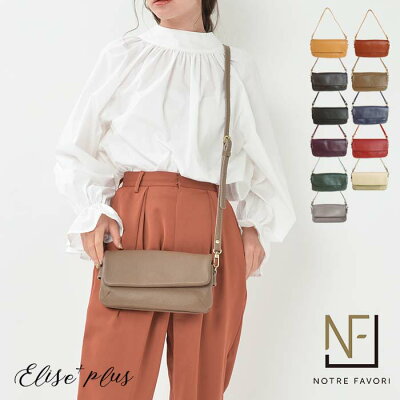 【NF公式】【 人気の お財布ポシェット 】 お財布 ショルダー 本革 大容量 なのに軽量 【エリーゼ・プラス】 スマホ ショルダー スマホポーチ バッグ ウォレットショルダー 旅行 サブバッグ ポーチ ポシェット 通帳 レディース 革 妻 プレゼント 誕生日 女性 40代 50代 60代