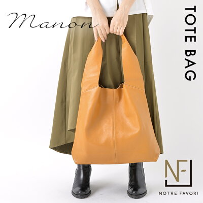 【NF公式】【くったり感がたまらない!】 本革 トートバッグ レディース 【マノン】 バッグ 大きめ 大容量 柔らかい 革 一泊旅行 A4 通勤 軽い 軽量 肩掛け レザー ベージュ (キャメル)