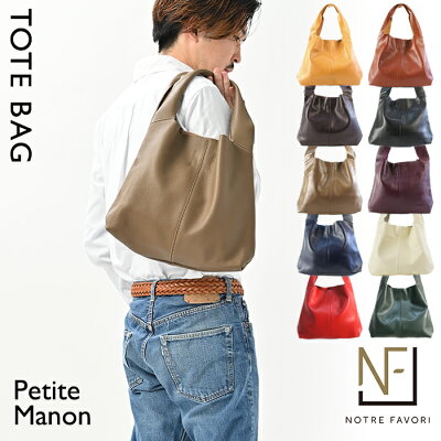 【NF公式】【丁度いい ワンマイル トートバッグ 】 本革 バッグ メンズ 【プチ・マノン】 レザーバッグ 革 小さめ ミニトート レザー コンパクト 小さい 小型 旅行 牛革 かばん バック トートバック 男性 プレゼント 誕生日 30代 40代 50代 60代 皮 トート 鞄