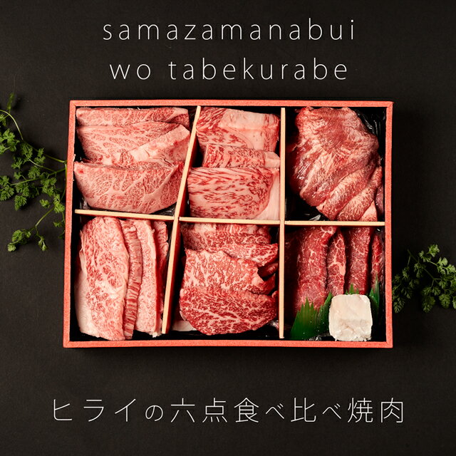 焼肉のお取り寄せ 人気&おすすめブランドランキング37選【2022年版 ...
