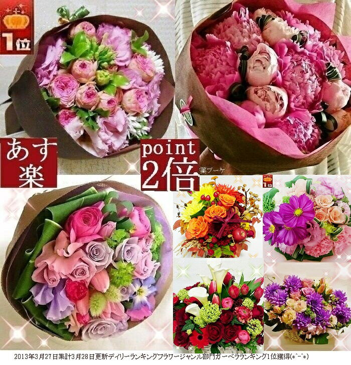 花束 卒業祝い 卒業プレゼント 人気ランキング21 ベストプレゼント