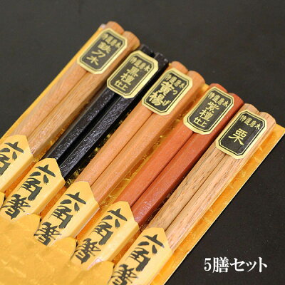 男性の誕生日に喜ばれるブランド箸のプレゼント 人気ランキング21 一双などのおすすめを紹介 ベストプレゼントガイド 男性の誕生日に喜ばれるブランド箸のプレゼント 人気ランキング21 一双などのおすすめを紹介 ベストプレゼントガイド