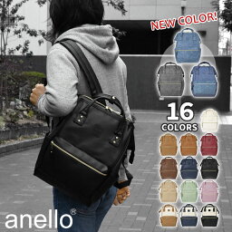 Anello リュック メンズ 人気ブランドランキング21 ベストプレゼント Anello リュック メンズ 人気ブランドランキング21 ベストプレゼント