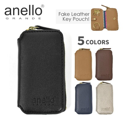 anello GRANDE アネロ グランデ MS GG-H2882 フェイクレザー 小銭入れ付き キーケース /レディース メンズ キーリング スマートキー コインケース カード カードケース ポーチ キーポーチ パスケース 定期入れ 一緒 3連 多機能 コンパクト 小さい 大人 おしゃれ ブランド/