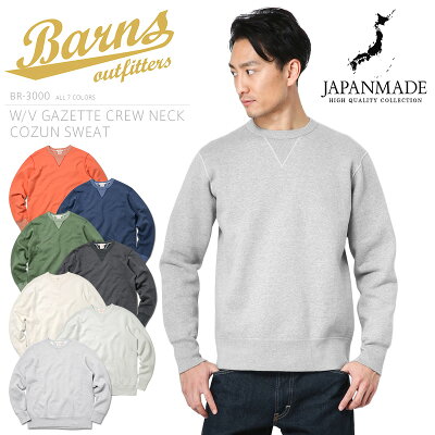 【割引クーポン対象】【あす楽】 バーンズ BARNS OUTFITTERS アウトフィッターズ BR-3000 ダブルVガゼット L/S クルーネック COZUN スウェットシャツ【Sx】|トレーナー メンズ トップス ヴィンテージ ブランド おしゃれ カジュアル 大きいサイズ 日本製【T】