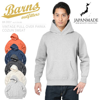 【即納/あす楽】BARNS OUTFITTERS バーンズ アウトフィッターズ BR-3007 ヴィンテージ プルオーバーパーカ COZUN スウェット【Sx】 WIP メンズ ミリタリー アウトドア ブランド 送料無料 ミリタリーシャツ キャッシュレス 5%還元 新生活応援 衣替え