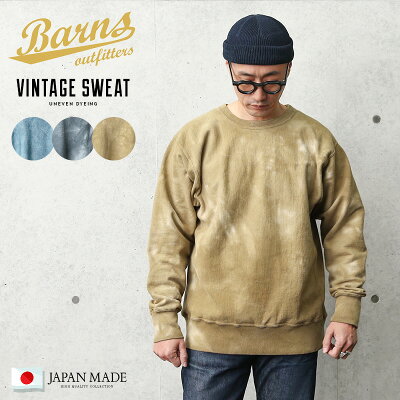 【18%OFFクーポン対象】【あす楽】BARNS バーンズ BR-8513 UNEVEN DYE(アンイーブン ダイ) ムラ染め クルーネック スウェットシャツ MADE IN JAPAN 【Sx】|トレーナー スウェット ヴィンテージ メンズ トップス カジュアル アメカジ ムラ染め 日本製 冬 春 セール
