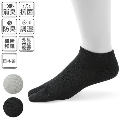 ALUTOLANDER アルトランダー 足袋 タビソックス PRUBONE プルボーネ 梅炭和紙 ショートソックス WIP メンズ ミリタリー キャッシュレス 5%還元 春 夏